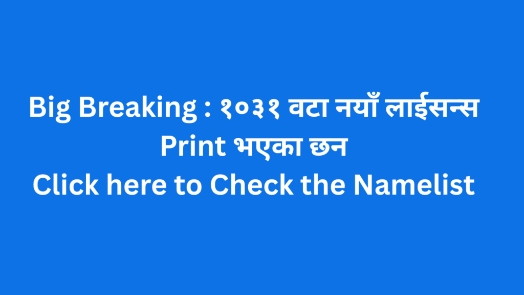 Smart License Print Check in Nepal 2026
